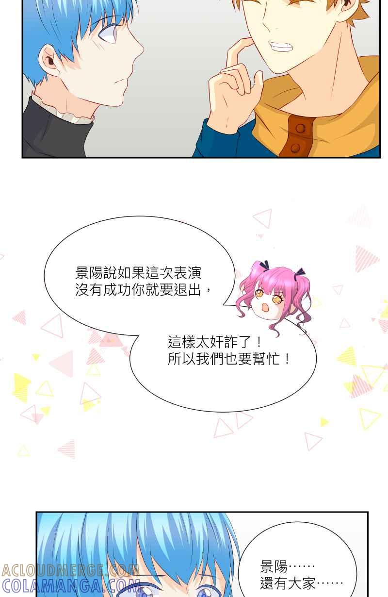 《隐之声》chapter26：再次上台 第40页