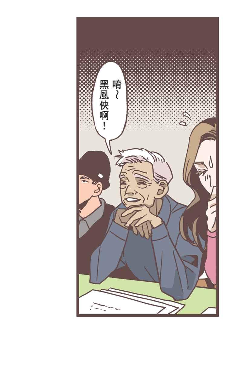 《魔幻时刻：THE ACTOR》第28话 第33页