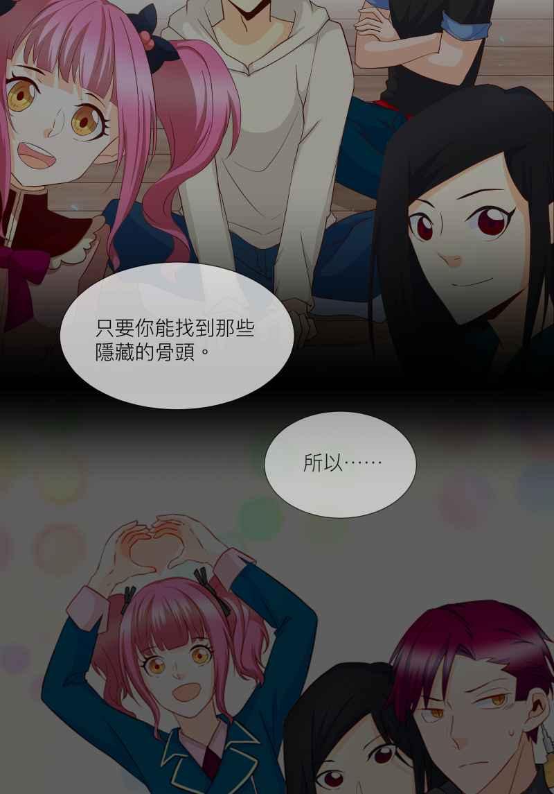 《隐之声》chapter26：再次上台 第26页