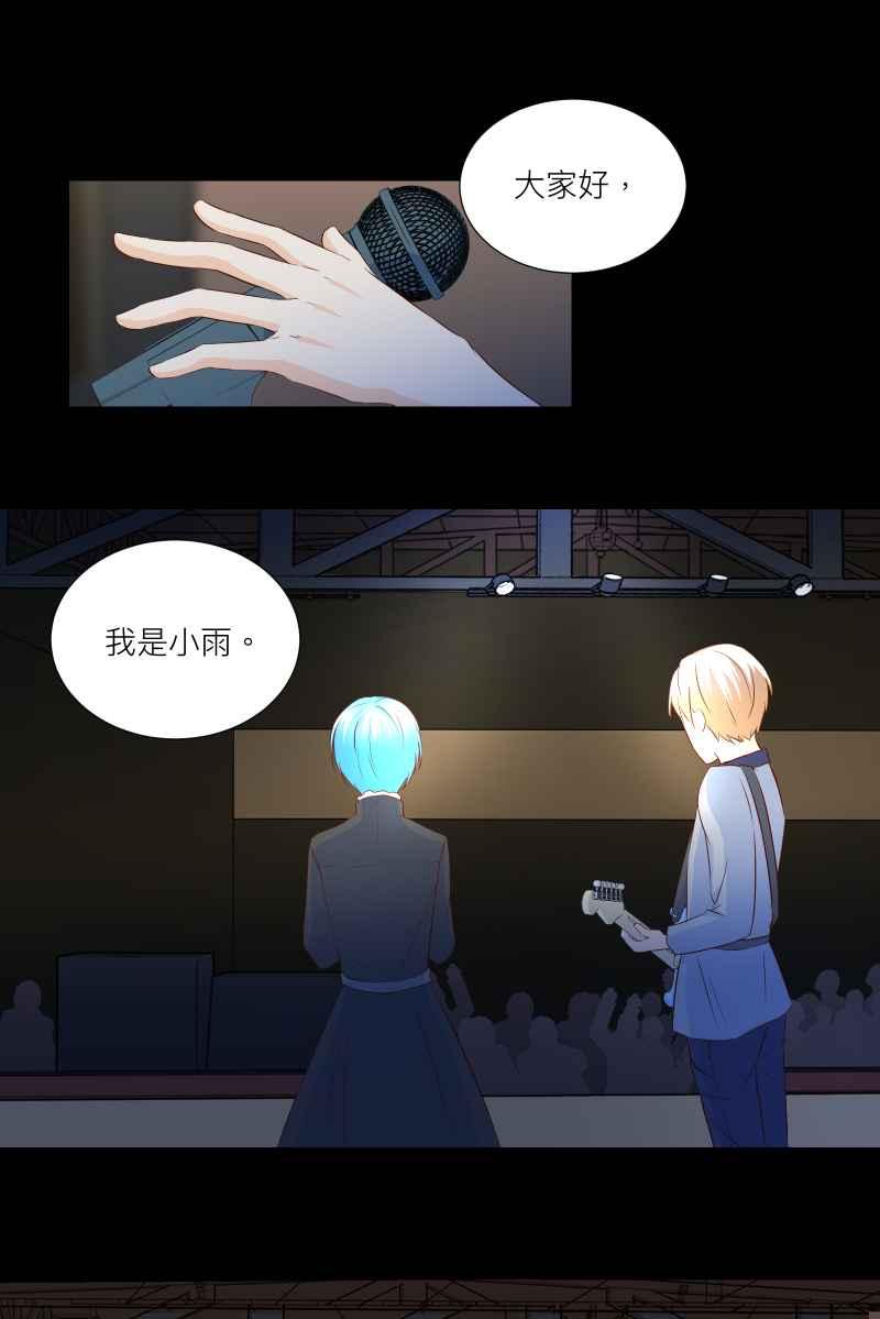 《隐之声》chapter26：再次上台 第21页