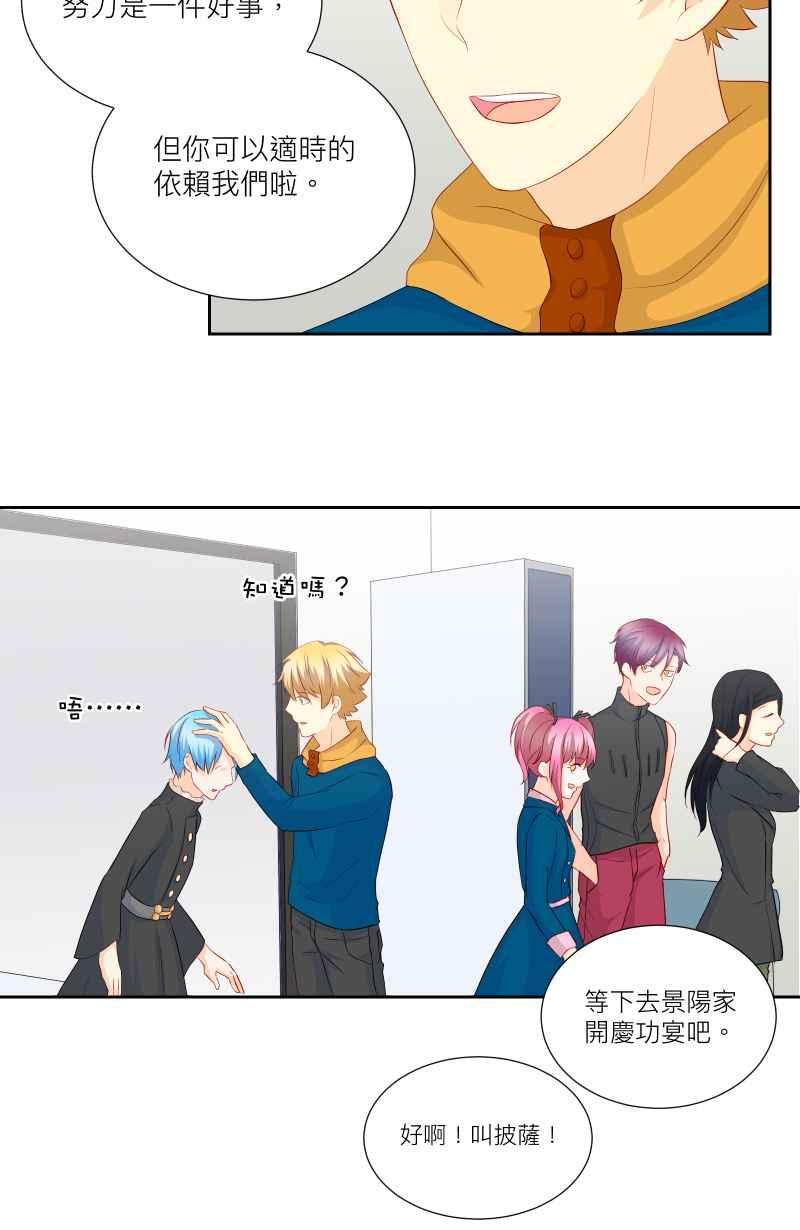 《隐之声》chapter26：再次上台 第42页