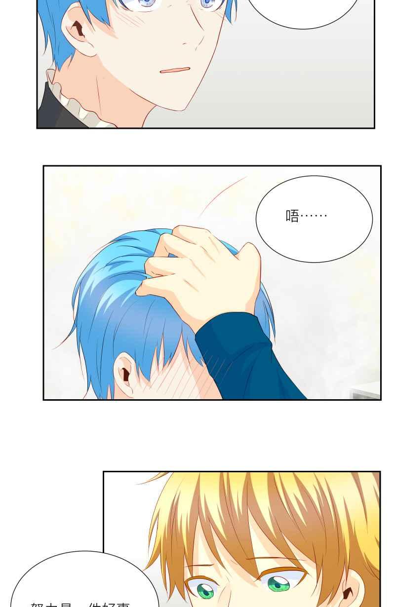《隐之声》chapter26：再次上台 第41页