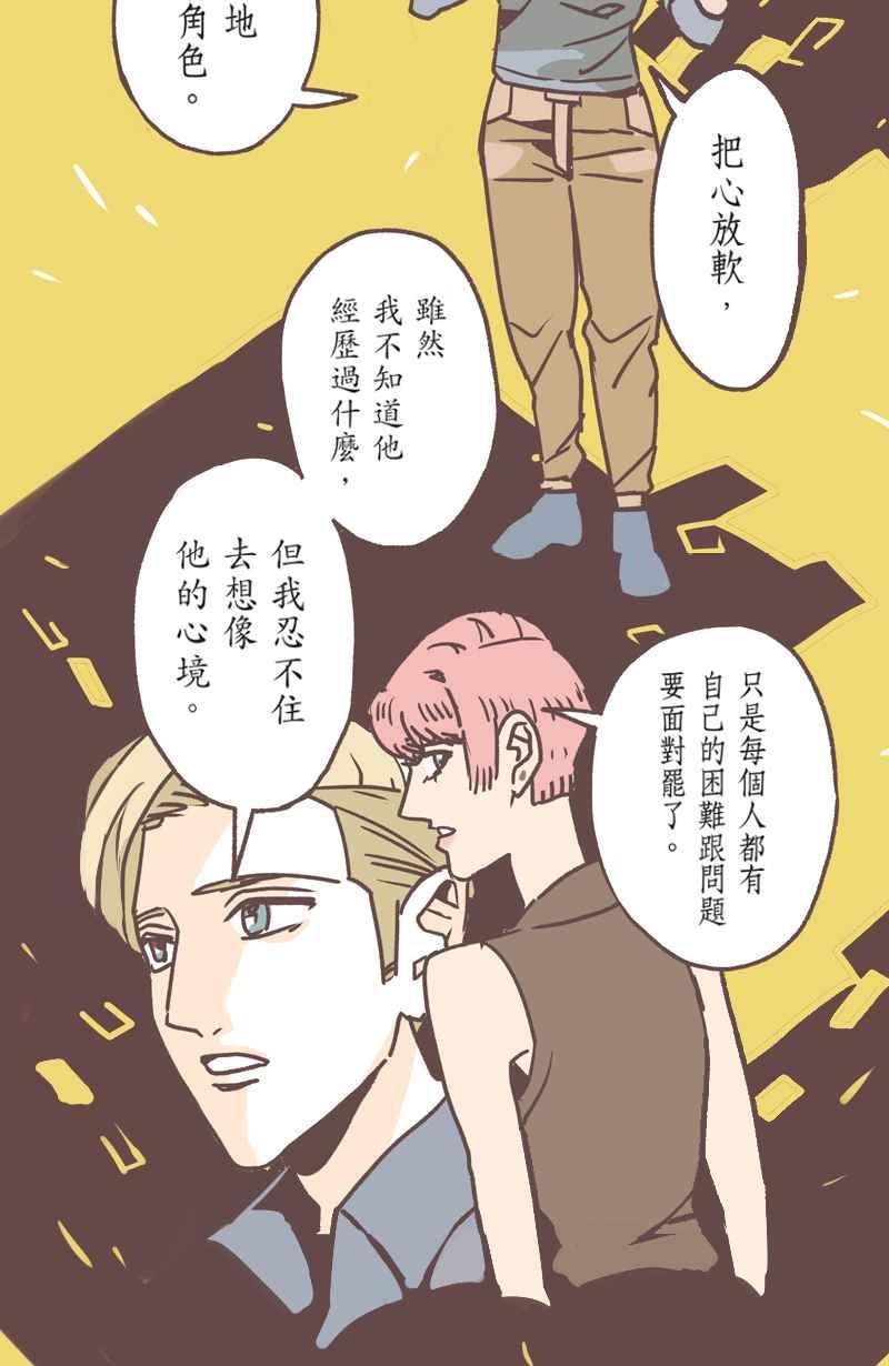 《魔幻时刻：THE ACTOR》第28话 第50页