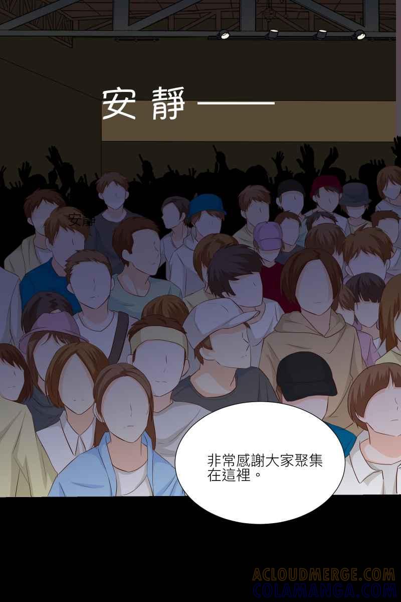 《隐之声》chapter26：再次上台 第22页