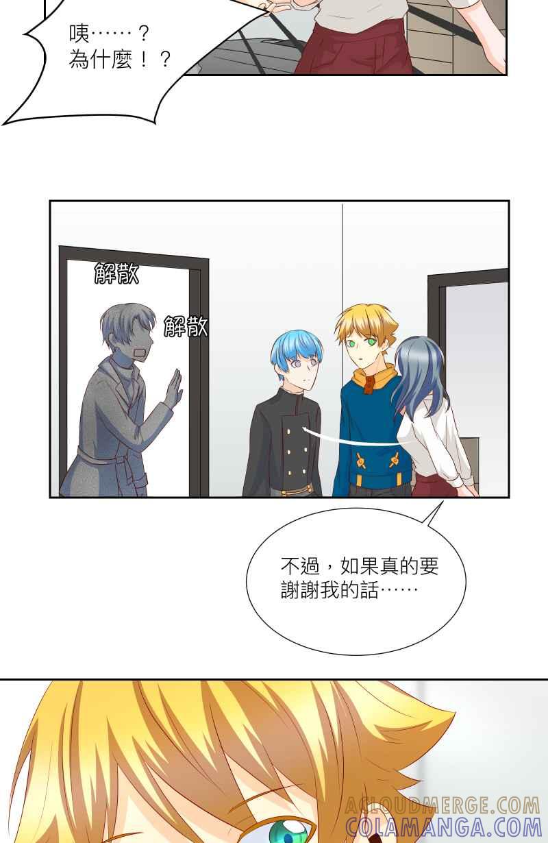 《隐之声》chapter26：再次上台 第46页