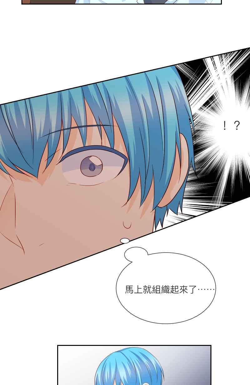《隐之声》chapter26：再次上台 第9页