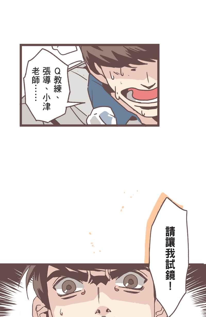 《魔幻时刻：THE ACTOR》第29话 第20页