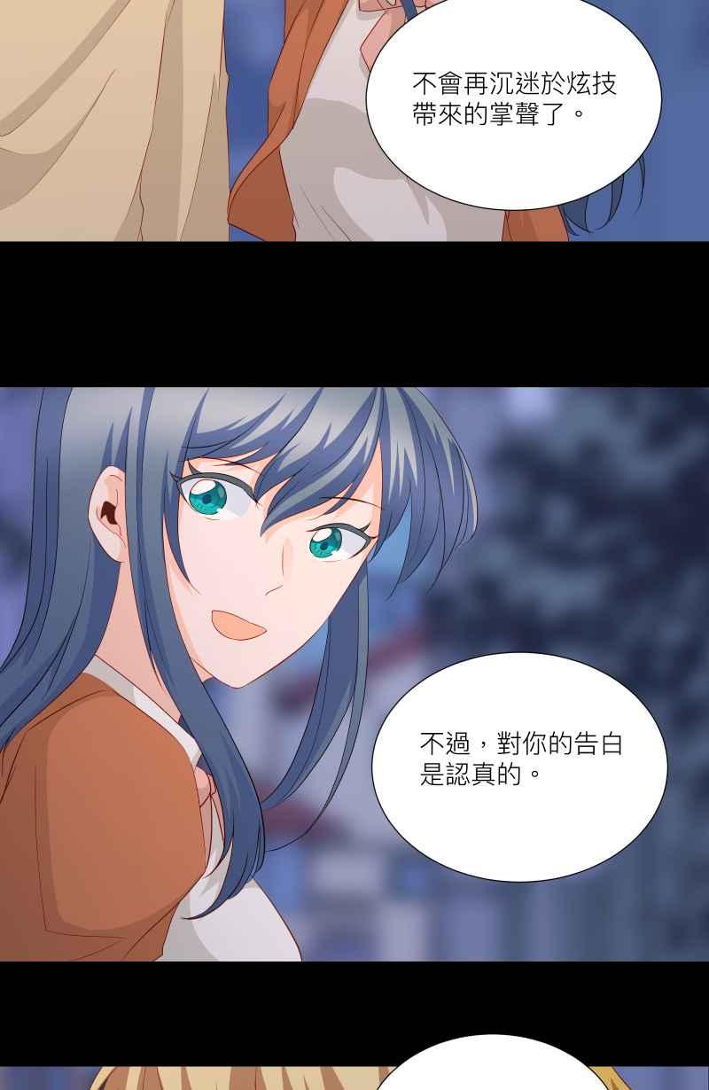 《隐之声》chapter27：天才与被尘封的旋律 第30页