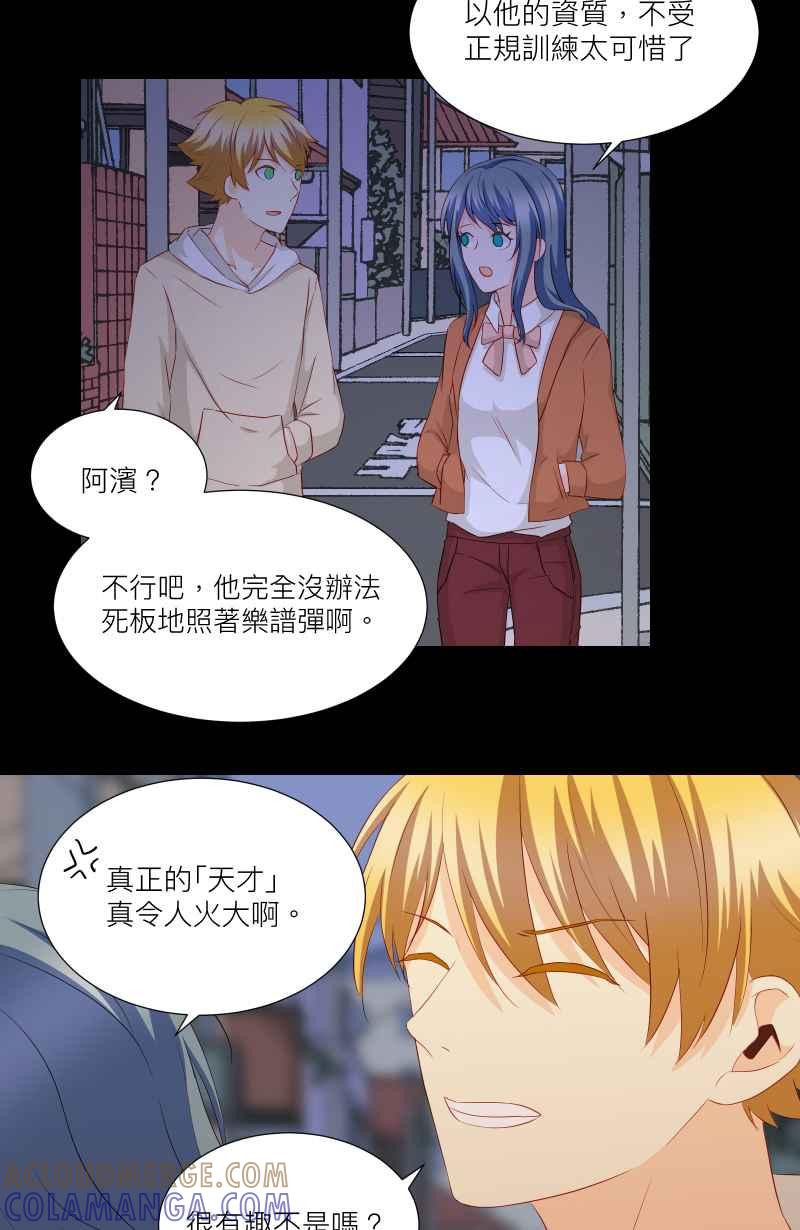 《隐之声》chapter27：天才与被尘封的旋律 第27页