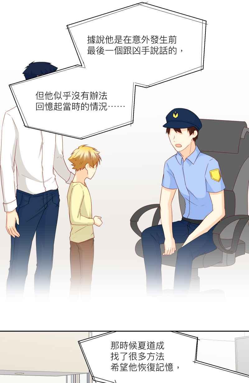 《隐之声》chapter27：天才与被尘封的旋律 第34页