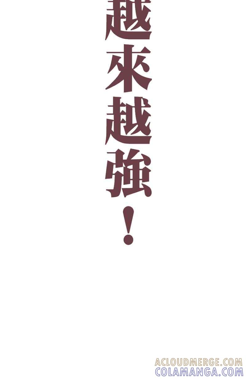 《魔幻时刻：THE ACTOR》第29话 第34页