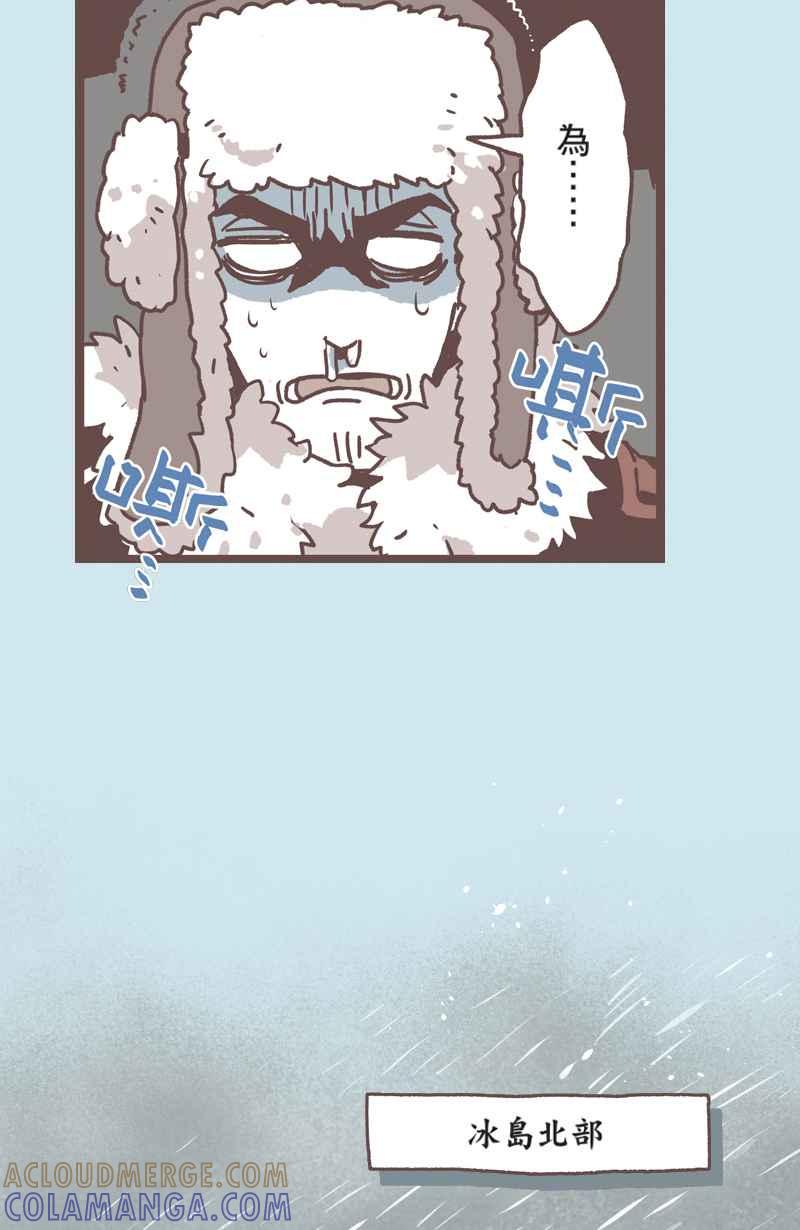 《魔幻时刻：THE ACTOR》第29话 第61页