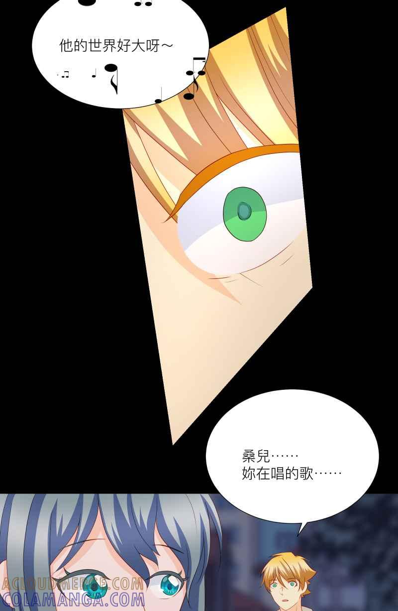 《隐之声》chapter27：天才与被尘封的旋律 第39页