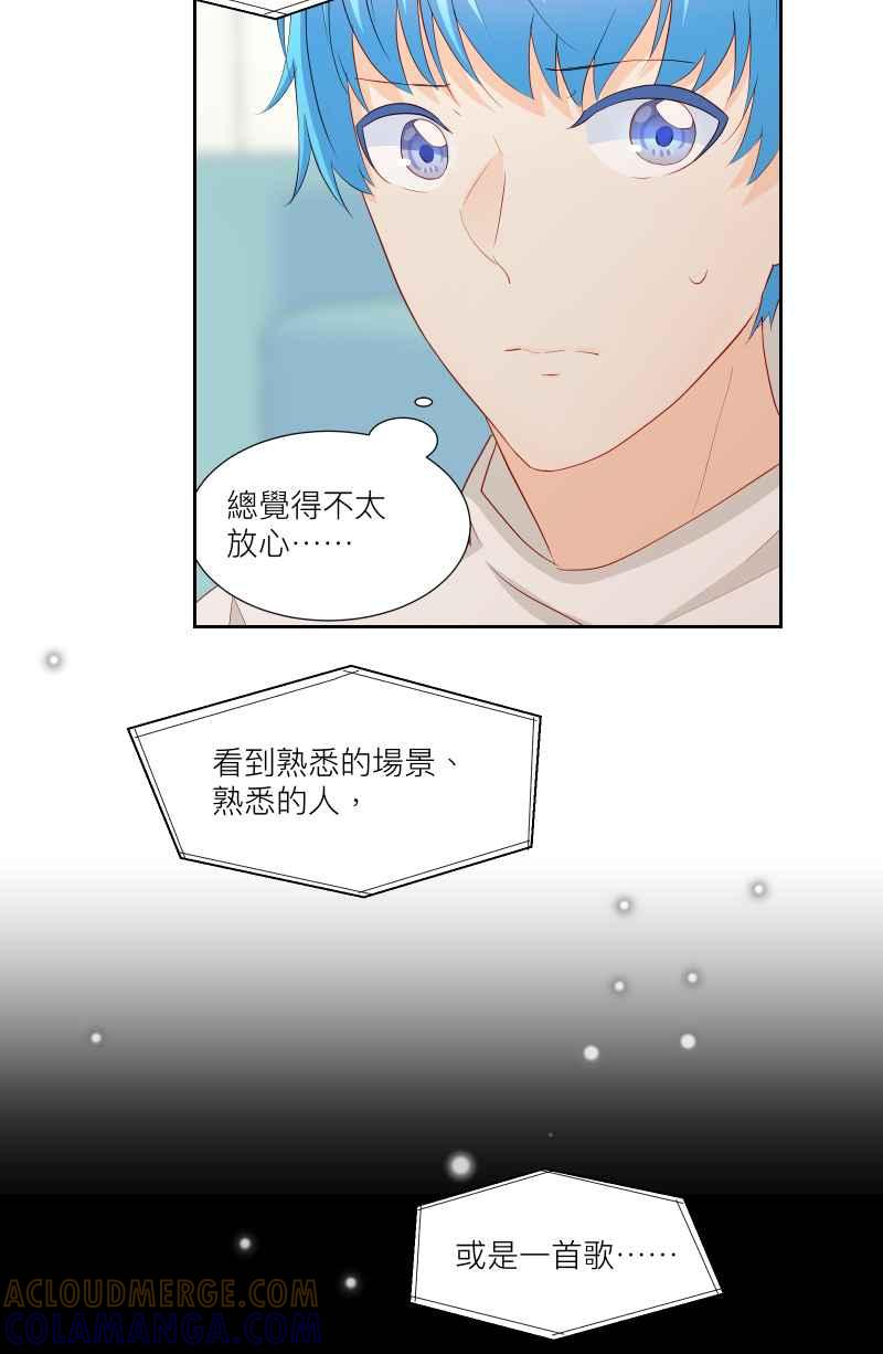 《隐之声》chapter27：天才与被尘封的旋律 第37页