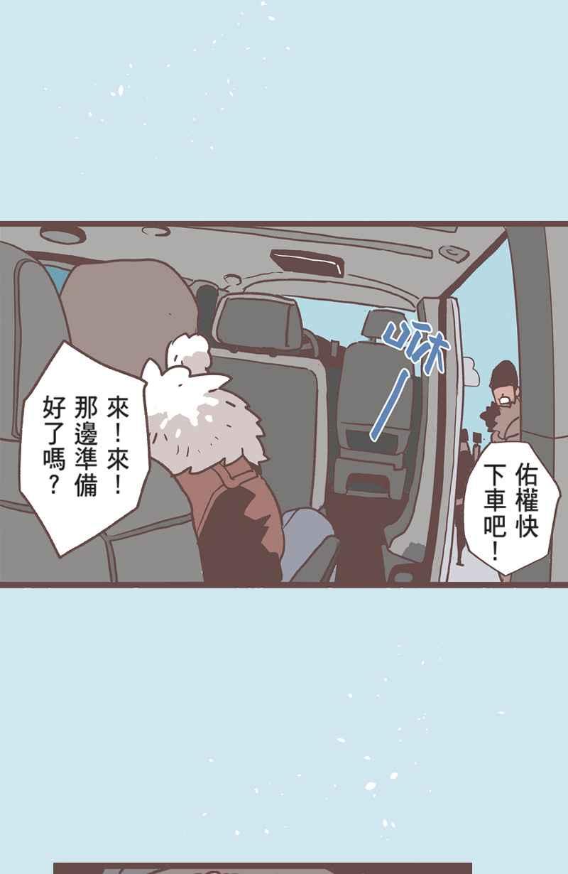《魔幻时刻：THE ACTOR》第29话 第60页