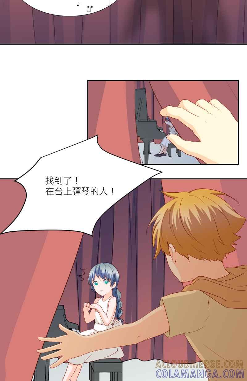 《隐之声》chapter27：天才与被尘封的旋律 第5页