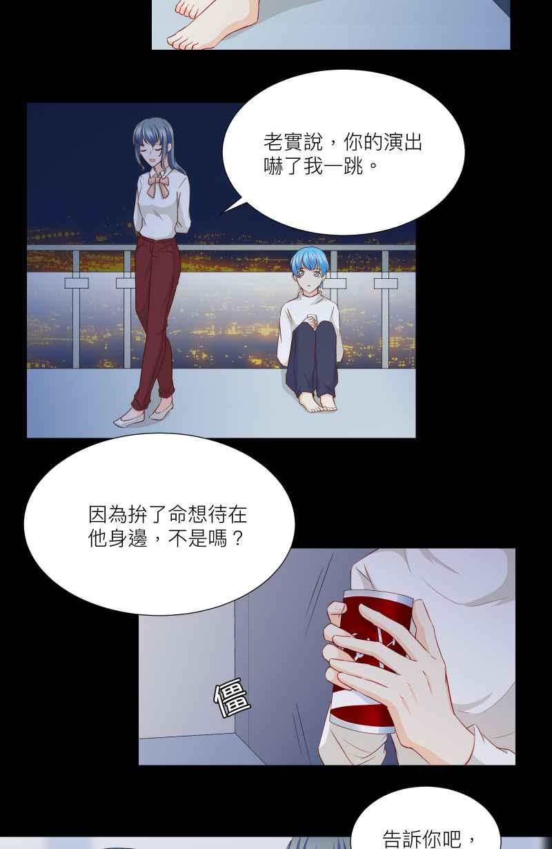 《隐之声》chapter27：天才与被尘封的旋律 第12页
