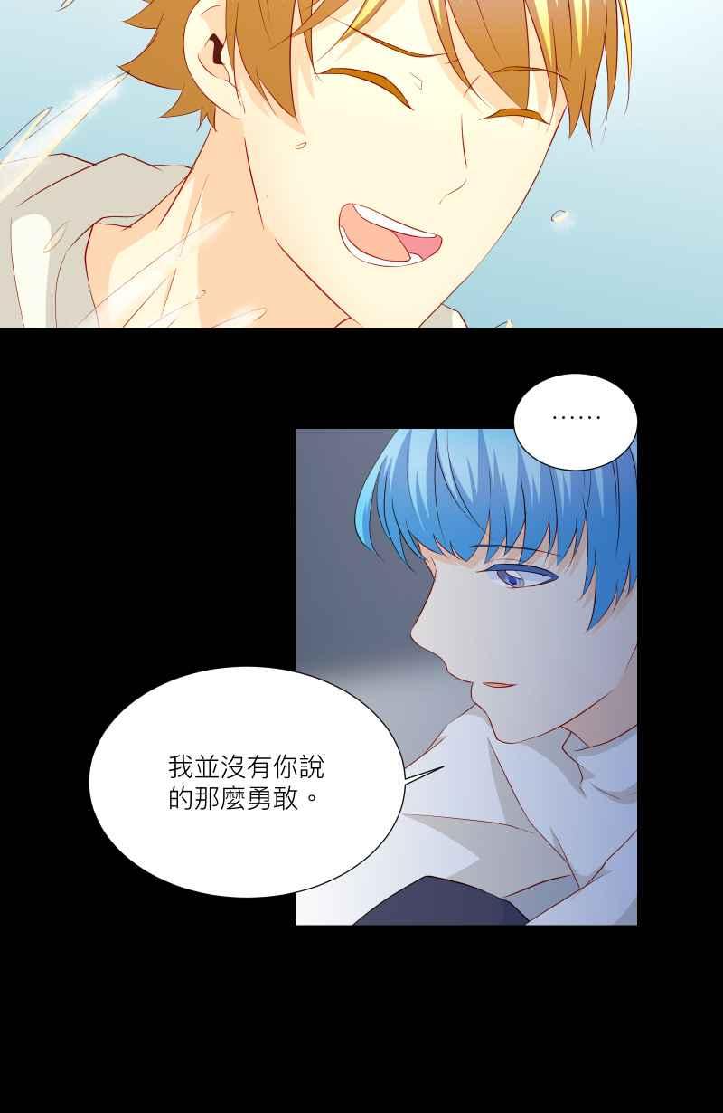 《隐之声》chapter27：天才与被尘封的旋律 第18页