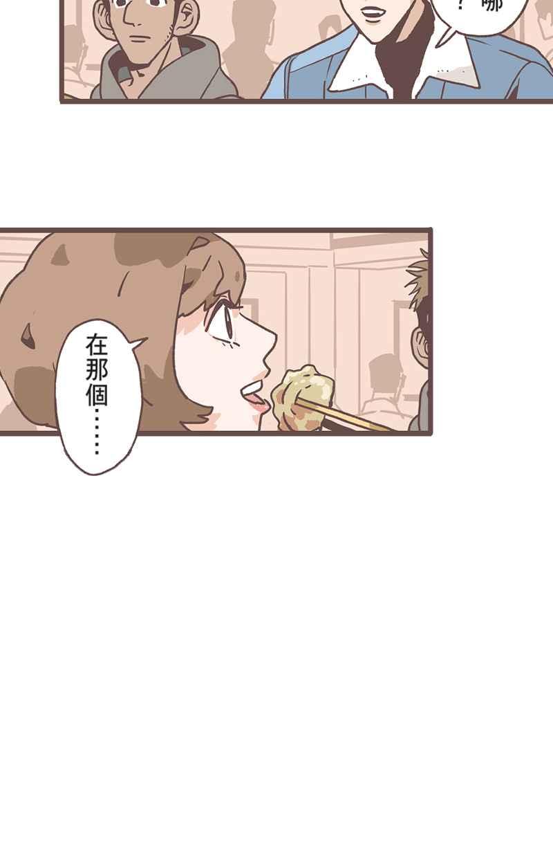 《魔幻时刻：THE ACTOR》第29话 第57页