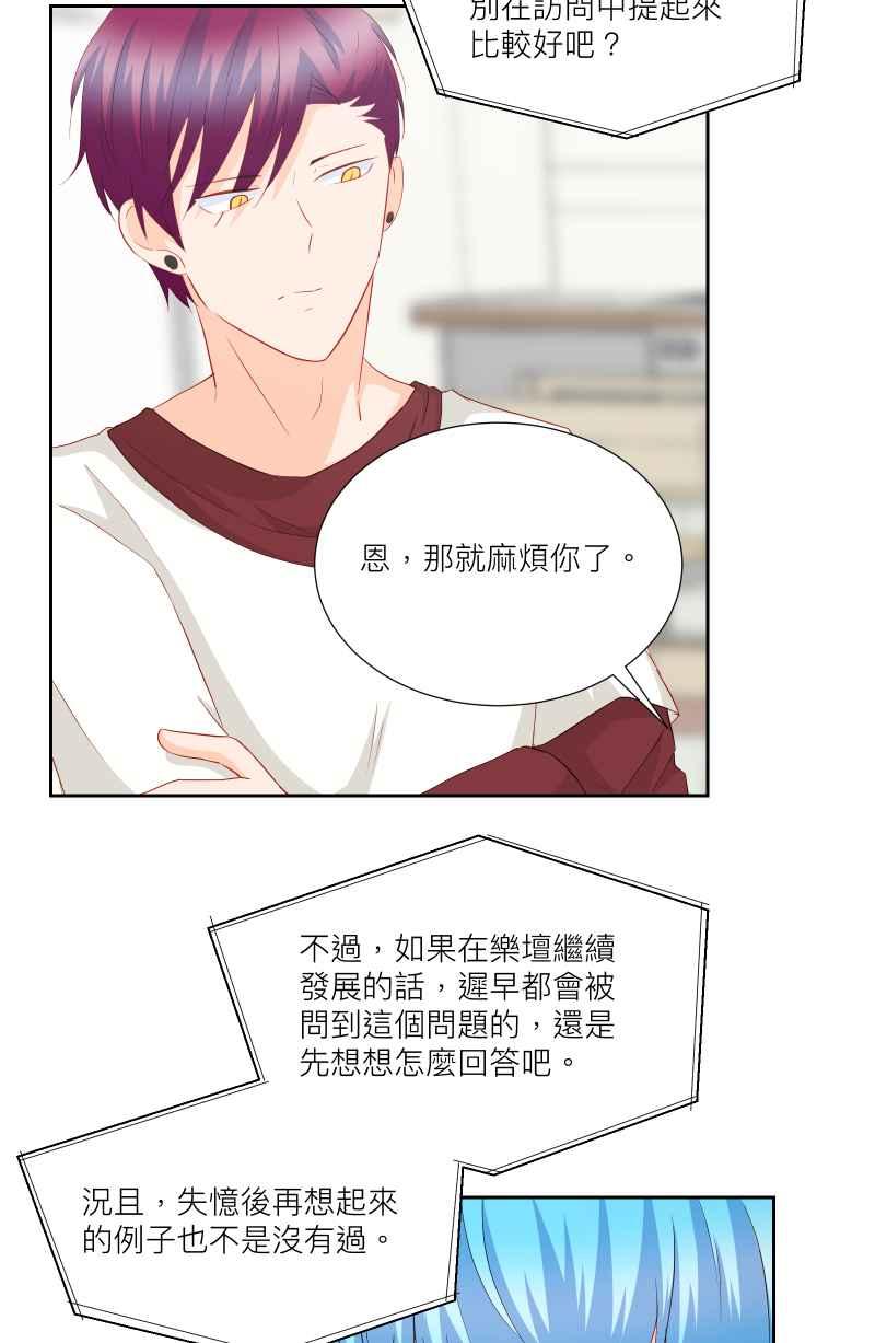 《隐之声》chapter27：天才与被尘封的旋律 第36页