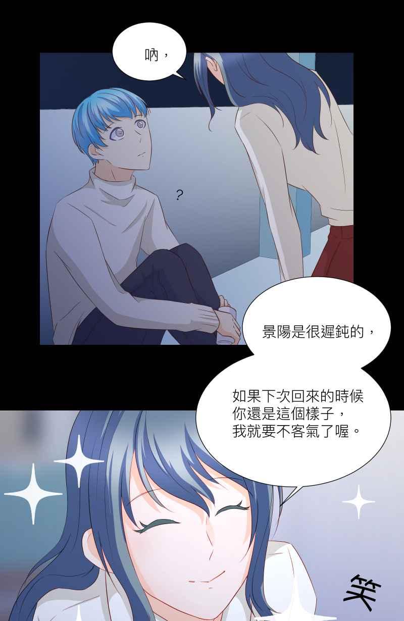 《隐之声》chapter27：天才与被尘封的旋律 第22页
