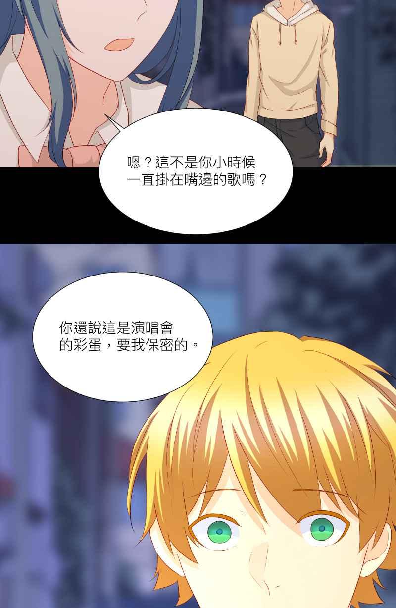 《隐之声》chapter27：天才与被尘封的旋律 第40页