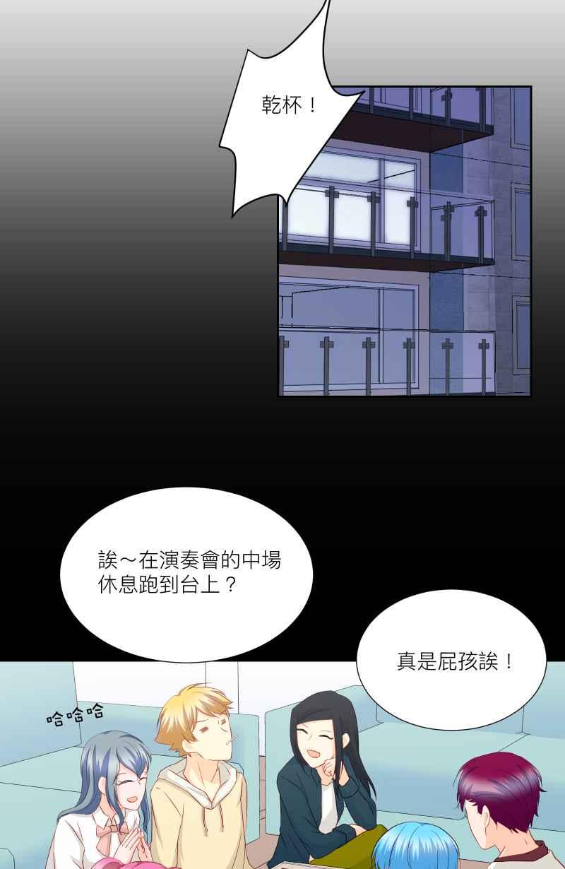 《隐之声》chapter27：天才与被尘封的旋律 第8页