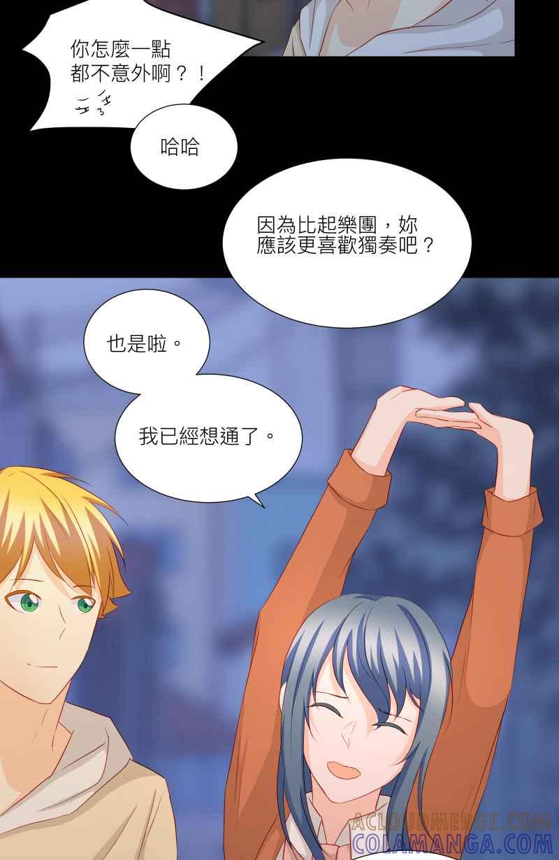 《隐之声》chapter27：天才与被尘封的旋律 第29页