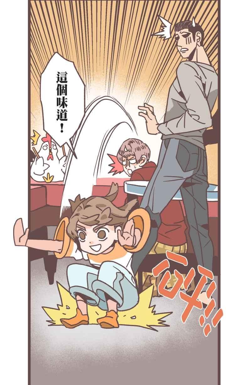 《魔幻时刻：THE ACTOR》第29话 第17页
