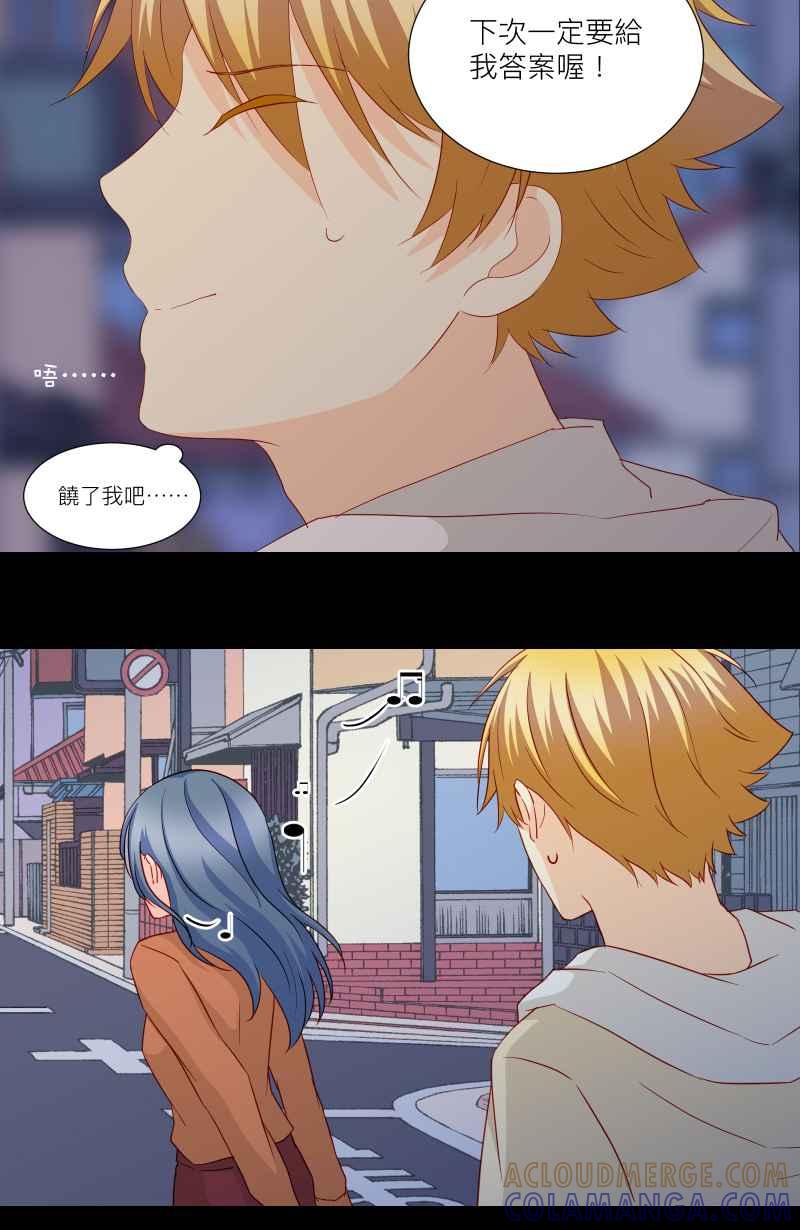 《隐之声》chapter27：天才与被尘封的旋律 第31页