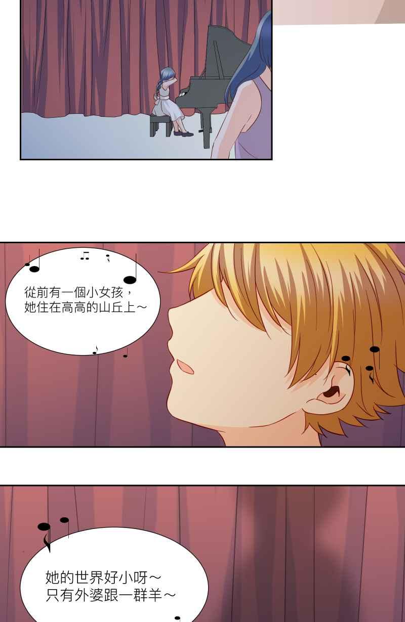 《隐之声》chapter27：天才与被尘封的旋律 第4页