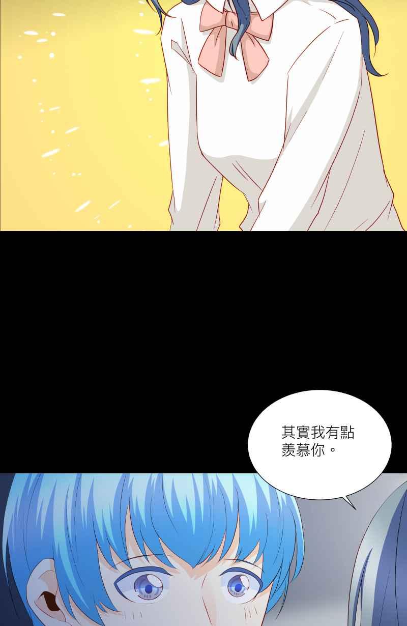 《隐之声》chapter27：天才与被尘封的旋律 第16页