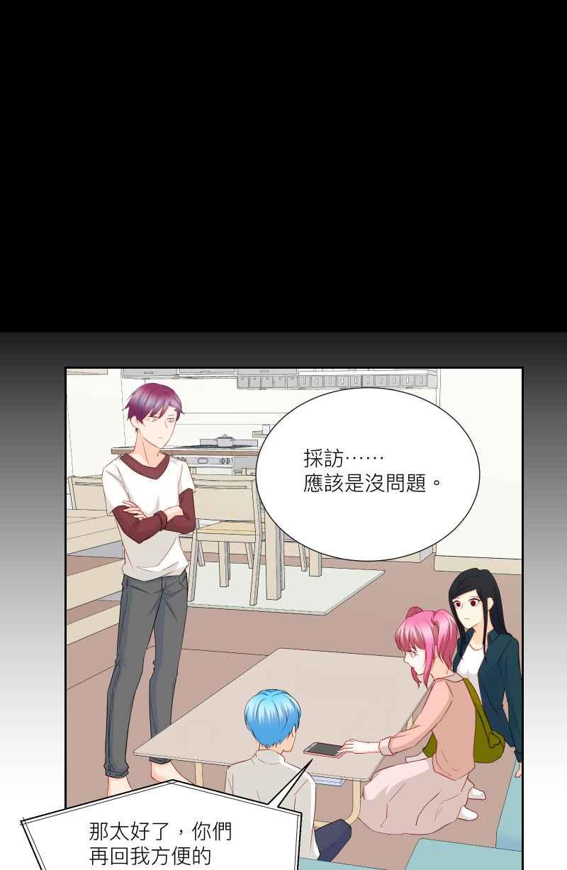 《隐之声》chapter27：天才与被尘封的旋律 第32页
