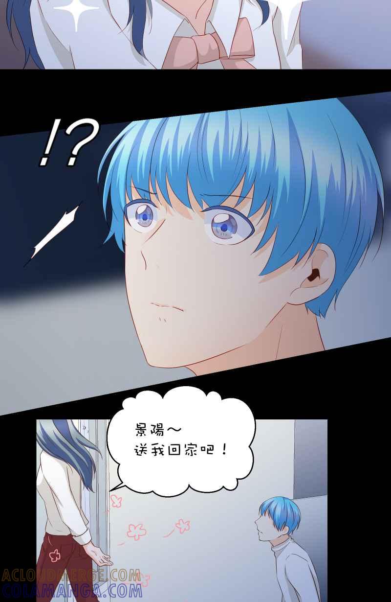 《隐之声》chapter27：天才与被尘封的旋律 第23页