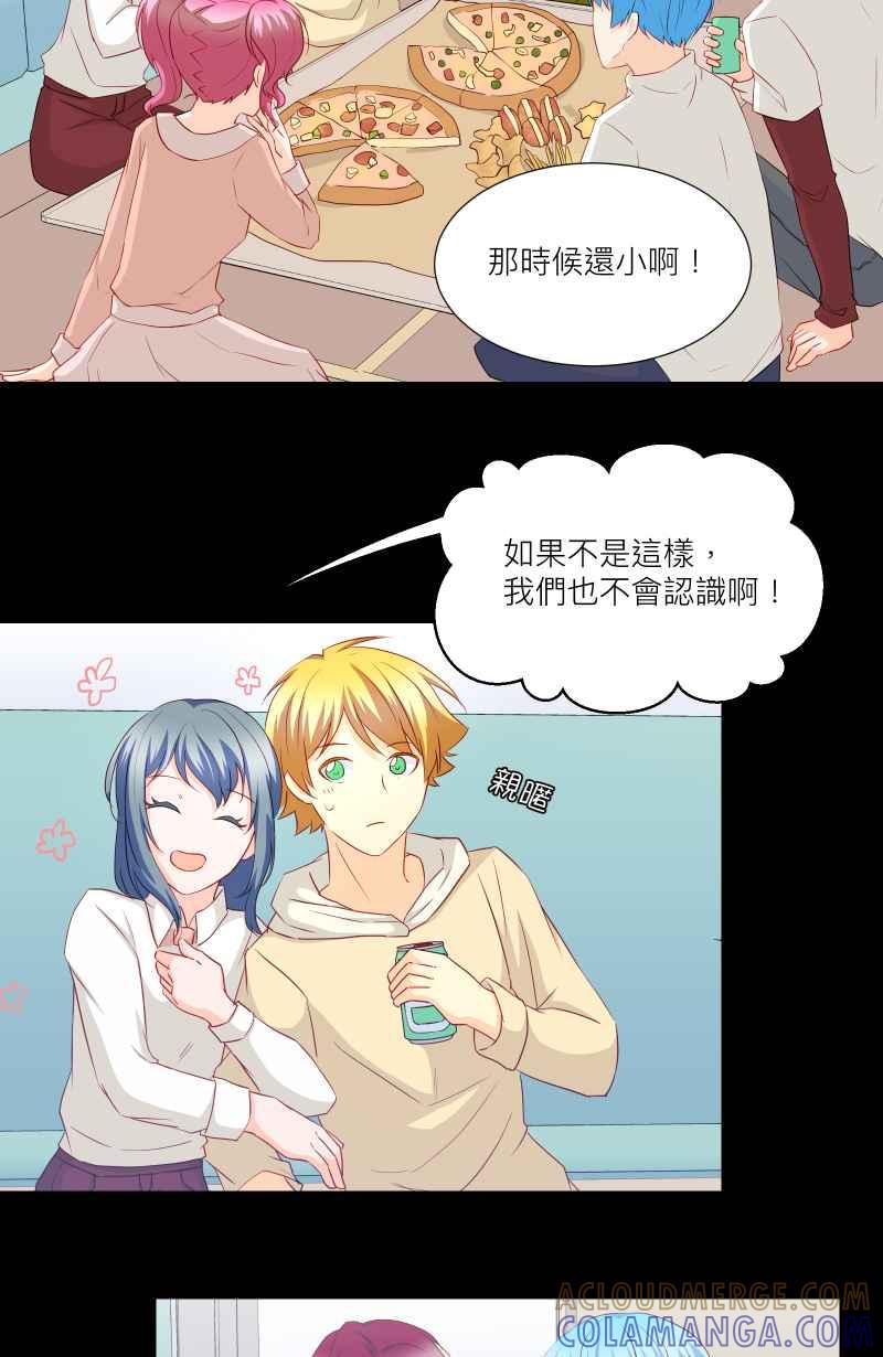 《隐之声》chapter27：天才与被尘封的旋律 第9页