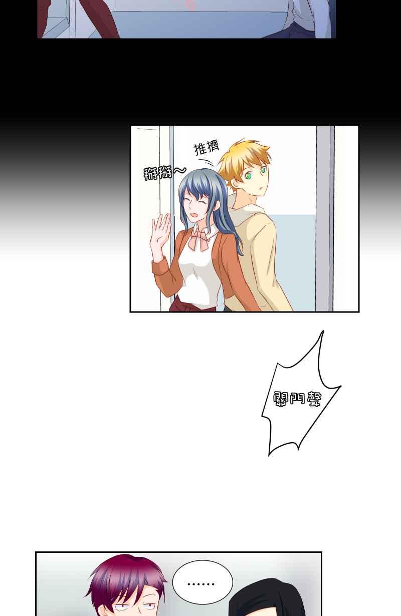 《隐之声》chapter27：天才与被尘封的旋律 第24页