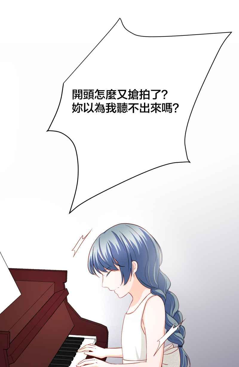 《隐之声》chapter27：天才与被尘封的旋律 第2页