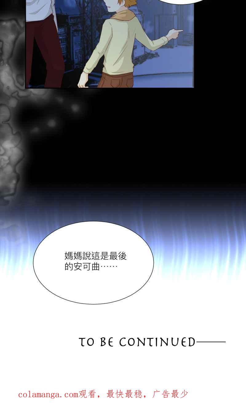 《隐之声》chapter27：天才与被尘封的旋律 第42页
