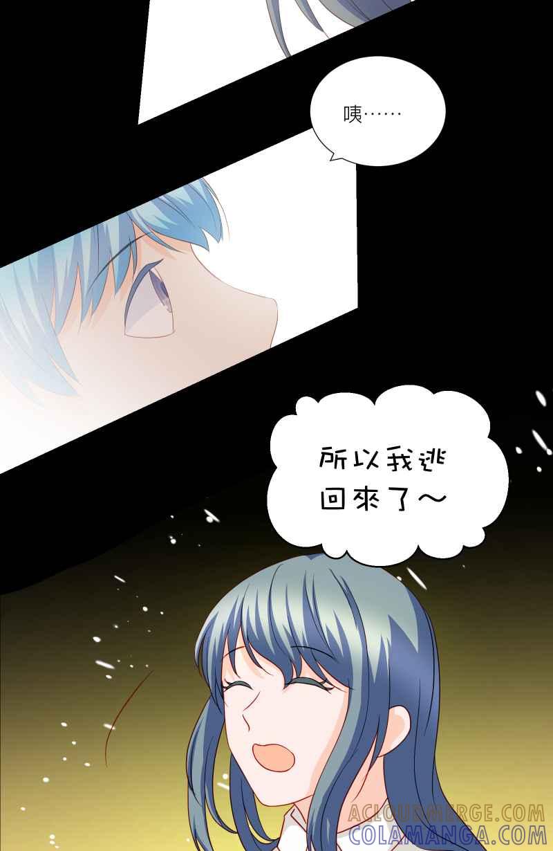《隐之声》chapter27：天才与被尘封的旋律 第15页
