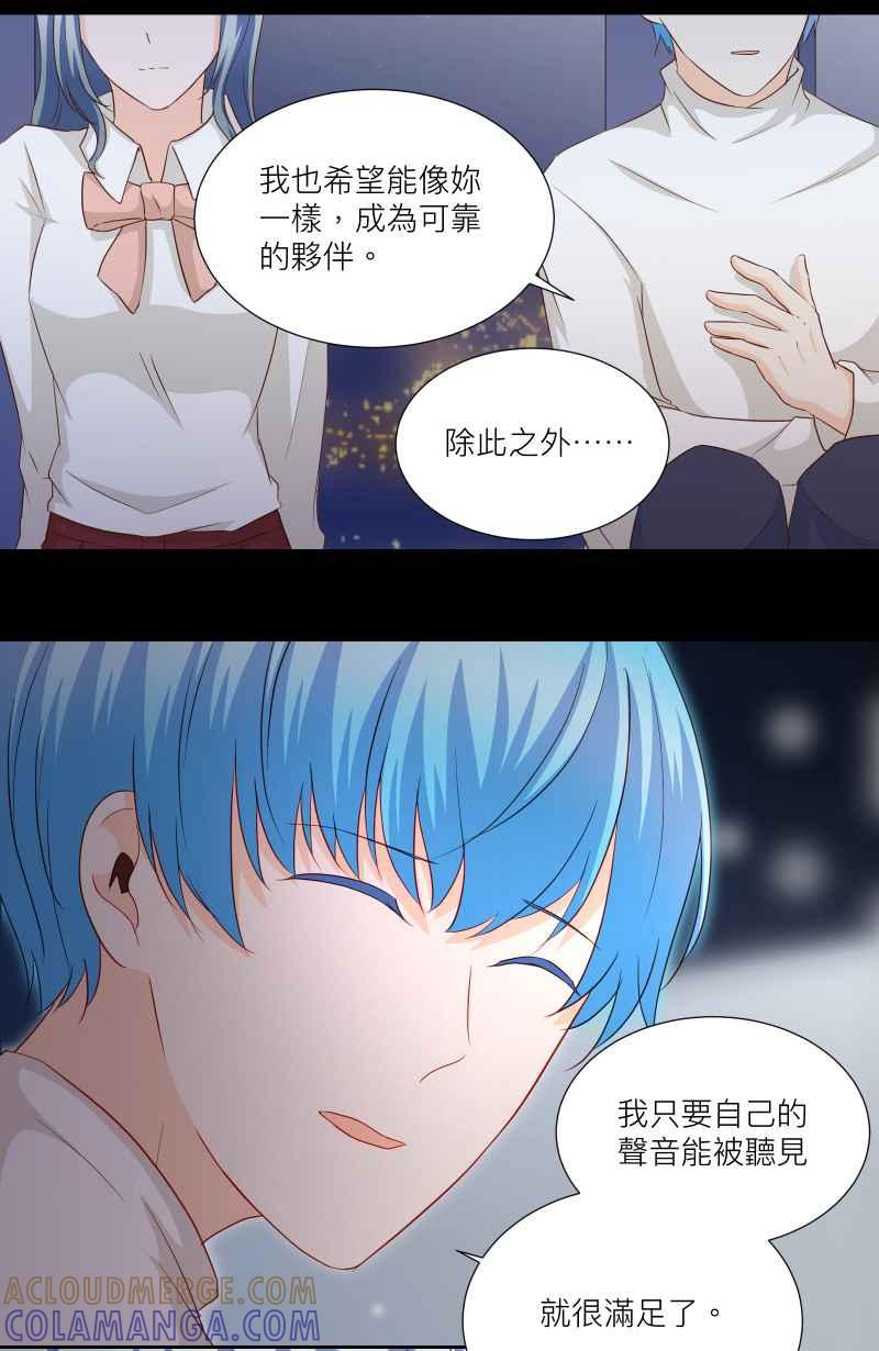 《隐之声》chapter27：天才与被尘封的旋律 第19页