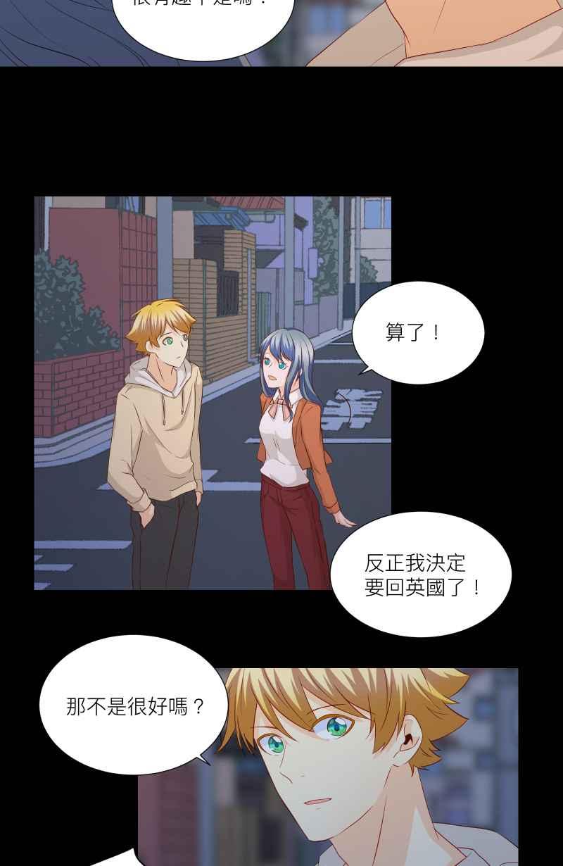 《隐之声》chapter27：天才与被尘封的旋律 第28页
