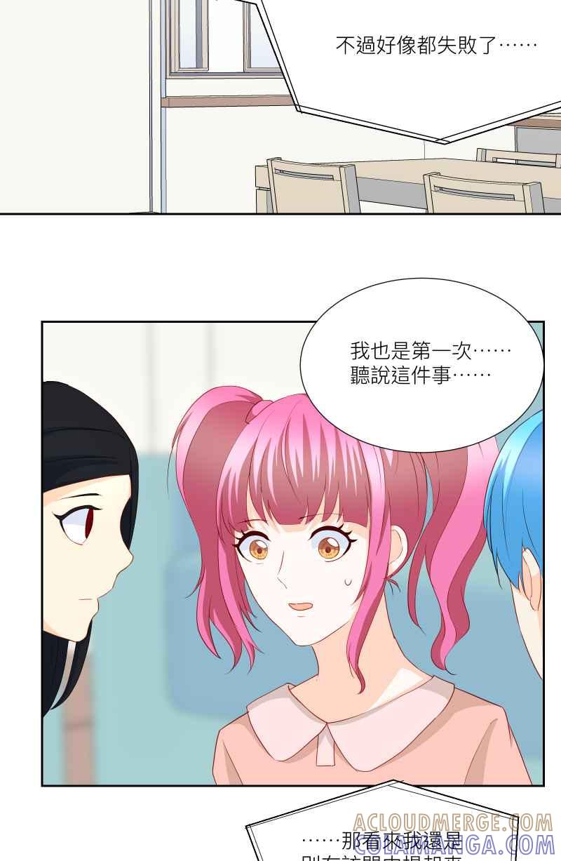 《隐之声》chapter27：天才与被尘封的旋律 第35页