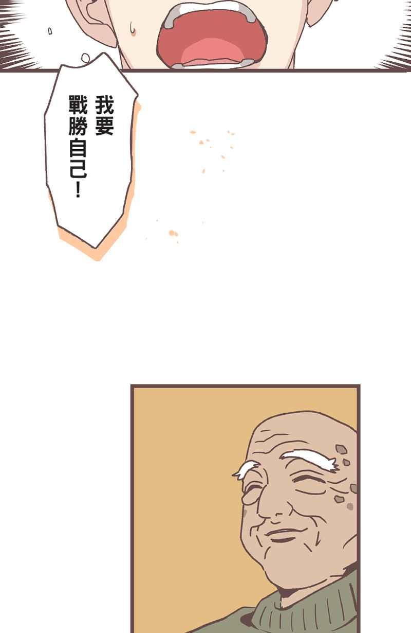 《魔幻时刻：THE ACTOR》第29话 第21页