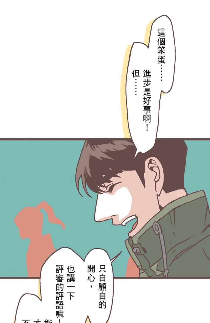 《魔幻时刻：THE ACTOR》第29话 第9页