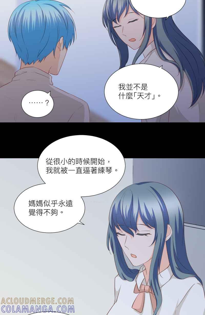 《隐之声》chapter27：天才与被尘封的旋律 第13页