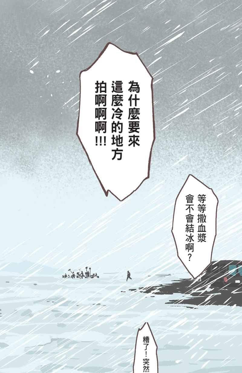 《魔幻时刻：THE ACTOR》第29话 第62页