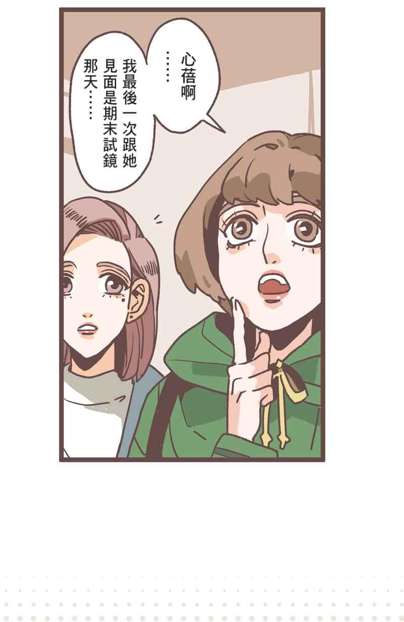 《魔幻时刻：THE ACTOR》第29话 第42页