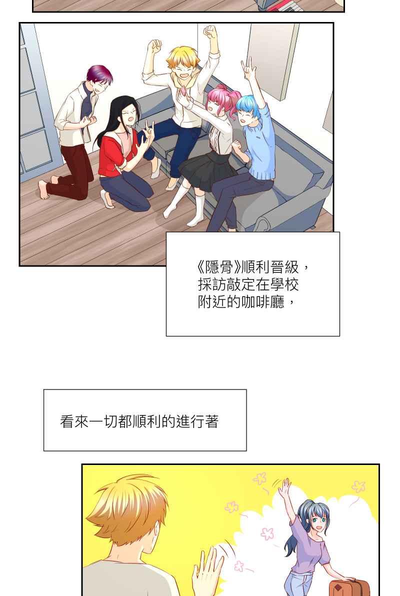 《隐之声》chapter28：莫札特 第2页