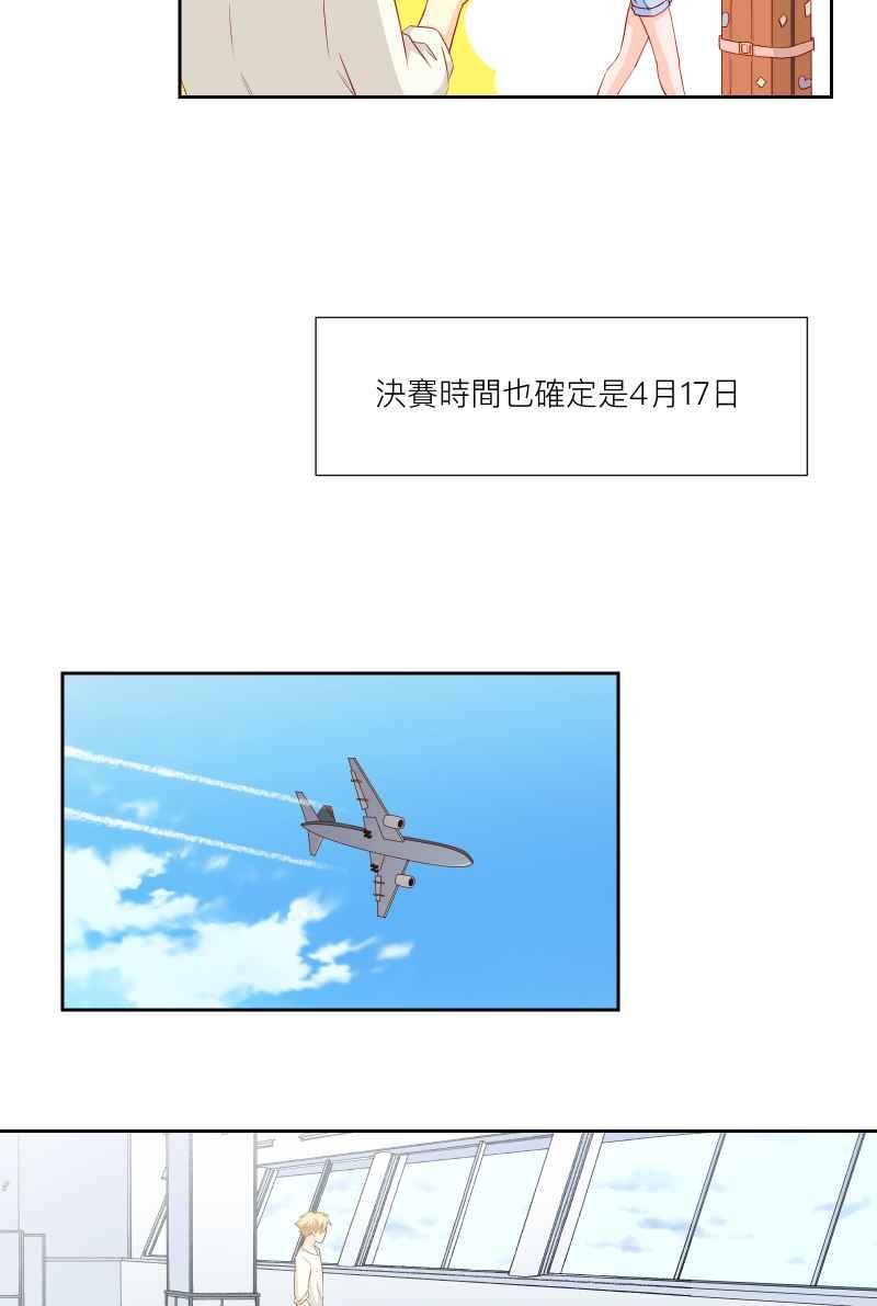 《隐之声》chapter28：莫札特 第3页
