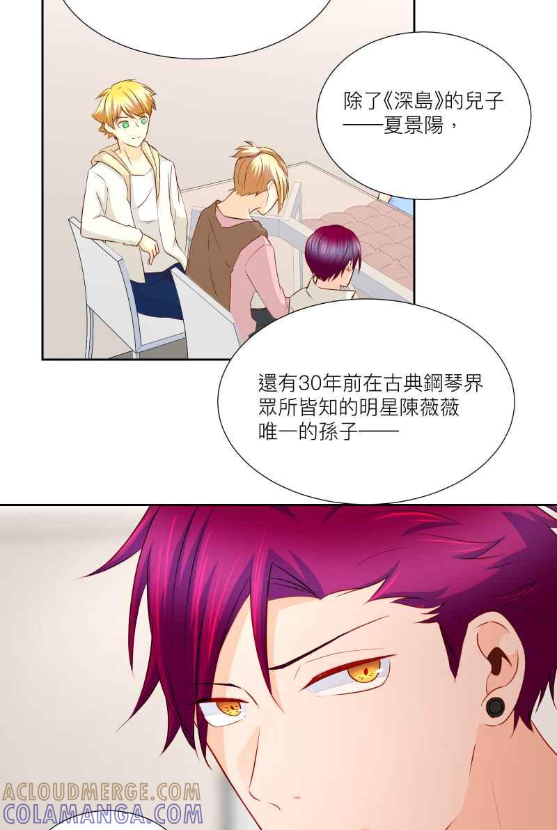 《隐之声》chapter28：莫札特 第7页